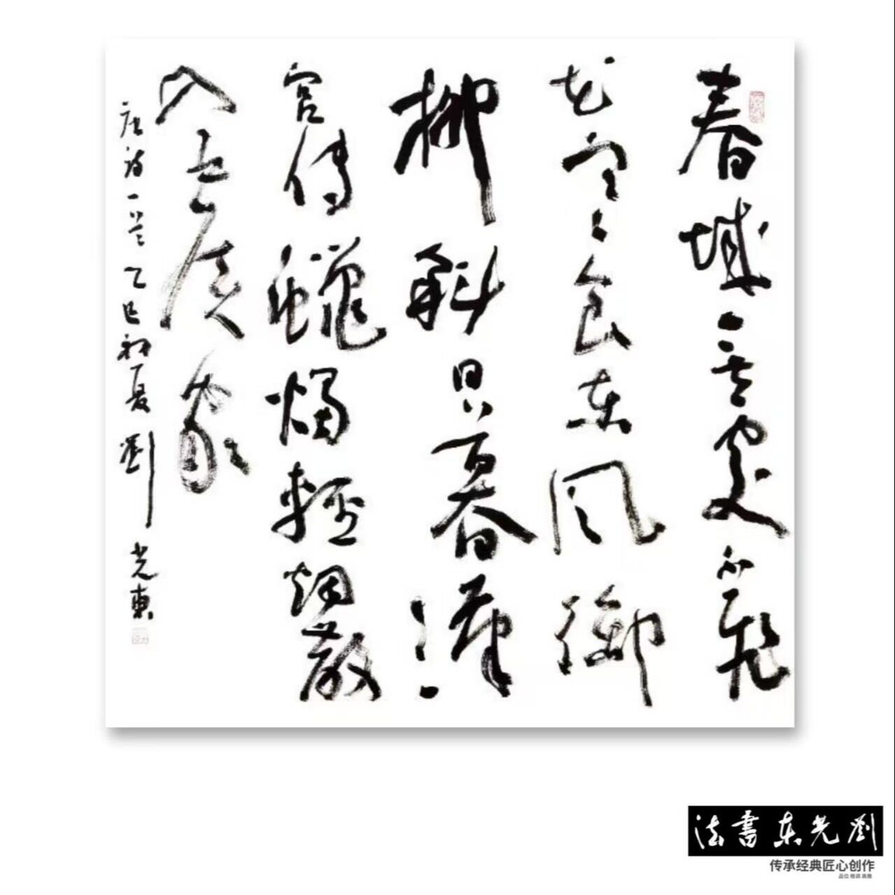 草书寒食诗字画原稿中国书法四尺斗方十品收藏-Taobao-Tmall