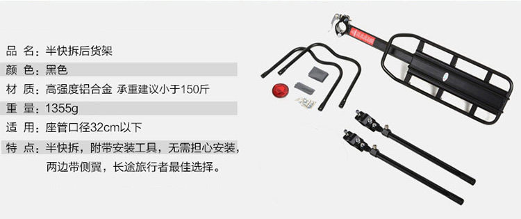 Porte-bagages pour vélo JIEYIDA - Ref 2414551 Image 27