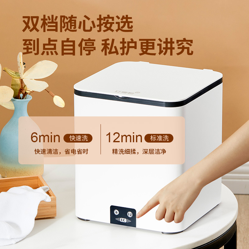 Xiaomi Youpin socks washing machine intelligent fully automatic household socks artifact washing underwear special small washing machine