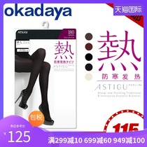 ATSUGI Atsugi hot 180D autumn and winter heat warm cold leg base jumpsuit stockings Japan direct mail