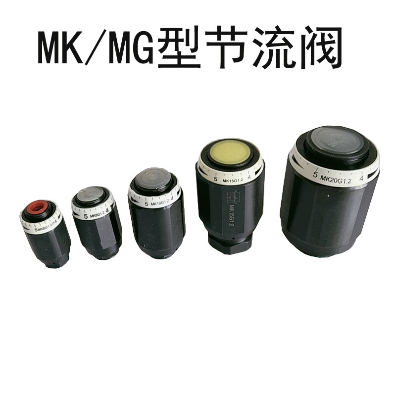 Tubular throttle valve MG10G1 2 MG6G MG6G MG8G MG15G MG15G MG25G-Taobao MG25G-Taobao MG25G-Taobao