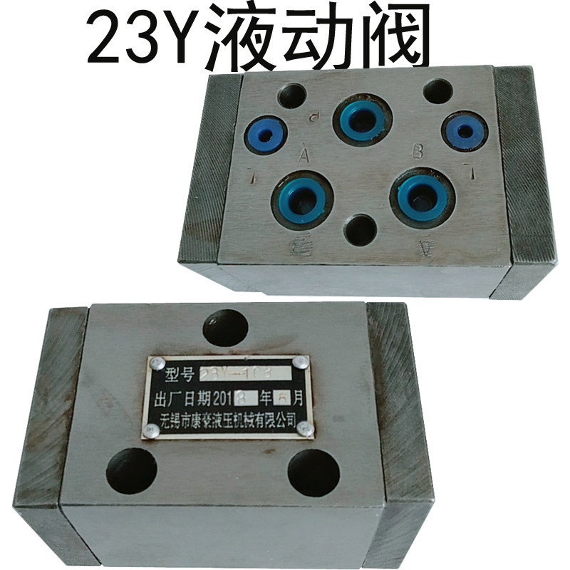 Hydraulic liquid action valve 23Y-10B 23Y-25B 24Y-10B 24Y-25B