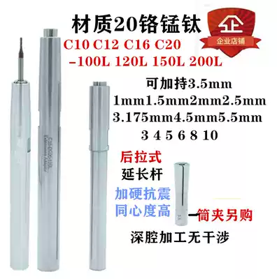 Rear pull milling cutter extension rod extension rod machining center deep cavity mold processing straight handle extension rod anti-vibration and bending resistance