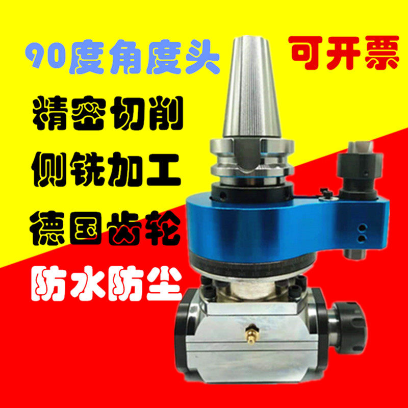 CNC machining center 90 degree angle head BT40bT50ER side milling head BT30FMB flat cutterhead right angle milling head