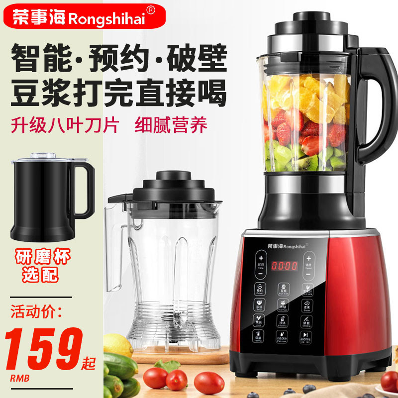 Rongshihai wall breaking machine grain multigrain soy milk machine automatic free cooking baby supplement rice paste household juice press