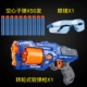 Maverick quay Soft Gun có thể ra mắt Bullet Boy Birthday Gift Toy Gun Child Battle Toy đồ chơi cho bé trai 3 tuổi