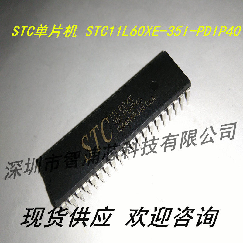 The original STC macrocrystal microchip STC11L60XE-35I-PDIP40 STC11L60XE spot supply
