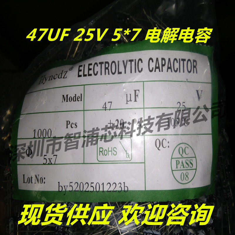 Plug-in aluminum electrolytic capacitor 47UF 25V 5*7 electrolytic capacitor spot supply a pack of 1000PCS