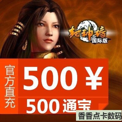 Gold Mountain One Katumba List International Edition Points Number of Cards RMB500  Gods Chart International Edition 500 Tomobao Automatic recharge