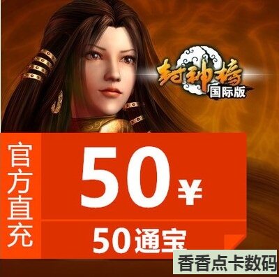 Gold Mountain One Katumba List International Edition Points Number of Cards RMB50  Gods Chart International Edition 50 Tomobao Automatic recharge