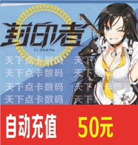 Seal card Century Tiancheng card 50 yuan Seal card 50 yuan 500 points automatic recharge