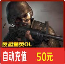 Century Tiancheng-anti-terrorism elite 2OL free basketball csol2 points card 50 yuan 500 points automatic recharge