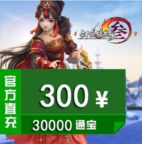 Jinshan card 300 yuan swordsman love 3 swords three swords net 3 links Baojian net three links treasure 30000 automatic recharge