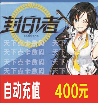 Sealer Point Card Run Kart 400 Yuan Sealer Point Card 400 Yuan 4000 Point Automatic Recharge