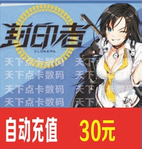 Seal card Century Tiancheng card 30 yuan Seal card 30 yuan 300 points automatic recharge