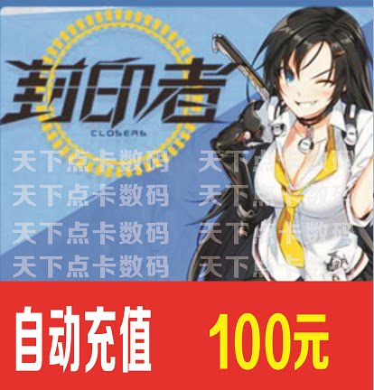 Sealer Point Card Century Tiancheng Card 100 Yuan Sealer Point Card 100 Yuan 1000 Point Automatic Recharge