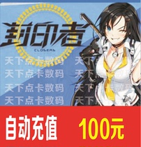 Sealer Point Card Century Tiancheng Card 100 Yuan Seal Card 100 Yuan 1000 Point Automatic Recharge