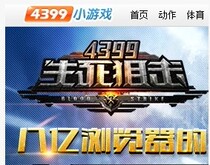 4399 life and death sniper 30 yuan 300 gold coin 4399 card game point card recharge official charge