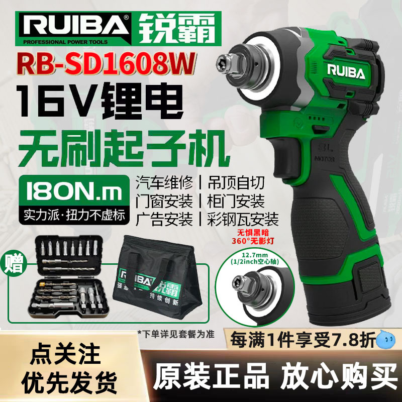 Ruiba/Ruibia Rb-1608W New Impact Smart Wrench Screwdriver Multifunctional Suitable for Home Improvement and Auto Repair Ruiba/Ruibia Rb-1608W New Impact Smart Wrench Screwdriver Multifunctional Suitable for Home Improvement and Auto Repair