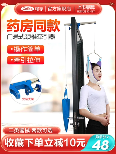 可孚 Коррекция тяги подвески шейки матки растяжение растяжения