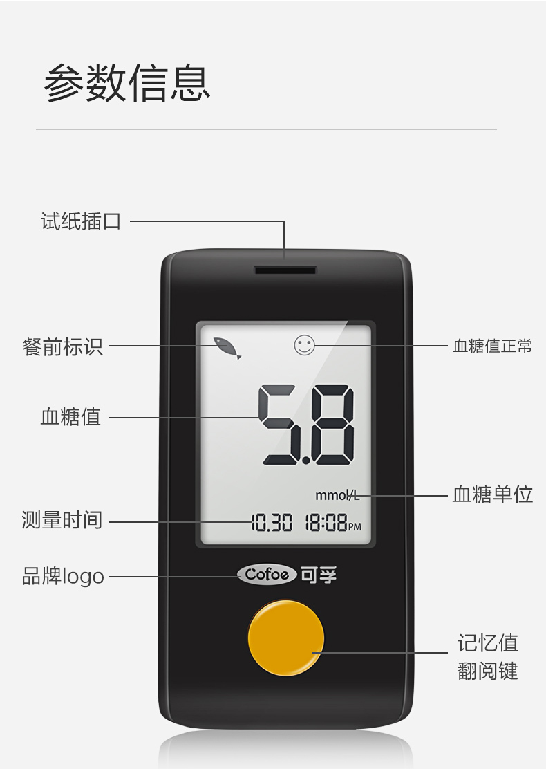 可孚 家用血糖测试仪 附赠25次耗材 图14