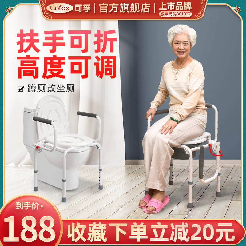 Kefu elderly toilet seat toilet heightper elderly disabled people mobile toilet simple seat squat stool