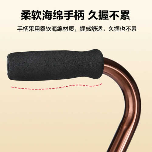 可孚 Четвероногие костыли для пожилых людей, специальные нескользящие, легкие четырехугольные костыли, средства медицинской реабилитации, приспособления для ходьбы и приспособления для защиты от падения.