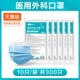 Степень стерилизации】Купите 150, получите 150 бесплатно, получите 300 штук.