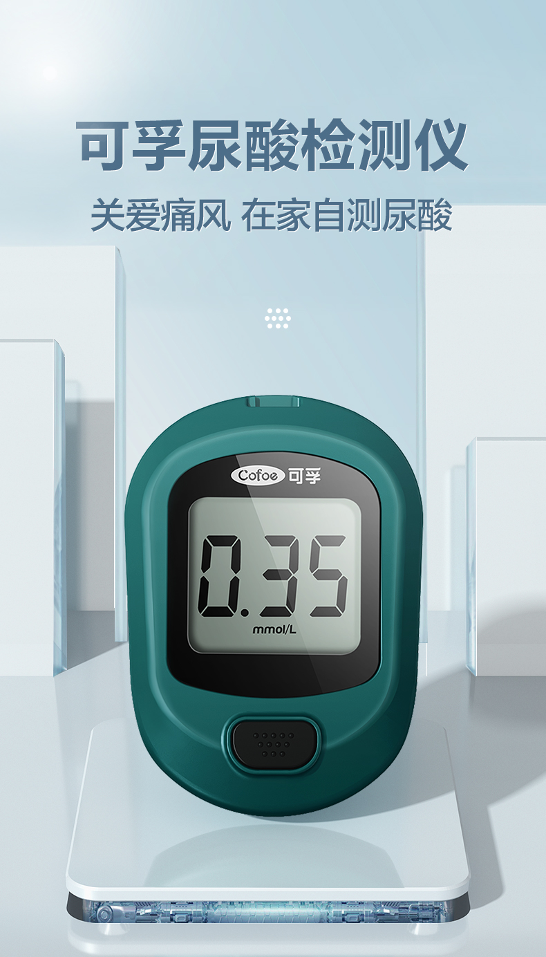 可孚 尿酸检测仪+25条试纸 图1
