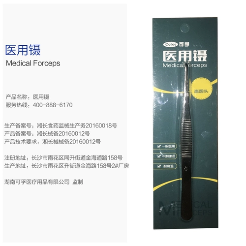 Medical tissue 镊 镊 医 医 医 医 镊 医 stainless steel has tooth anti -slip ophthalmology clip tool surgery