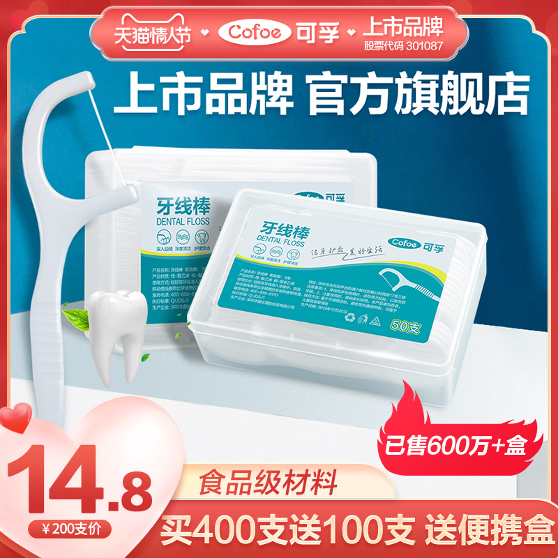 Kefu Floss Stick Ultra Slim Family Pack Round Line Portable Box Carry-on Dental Floss Home Toothpick Line 200pcs 