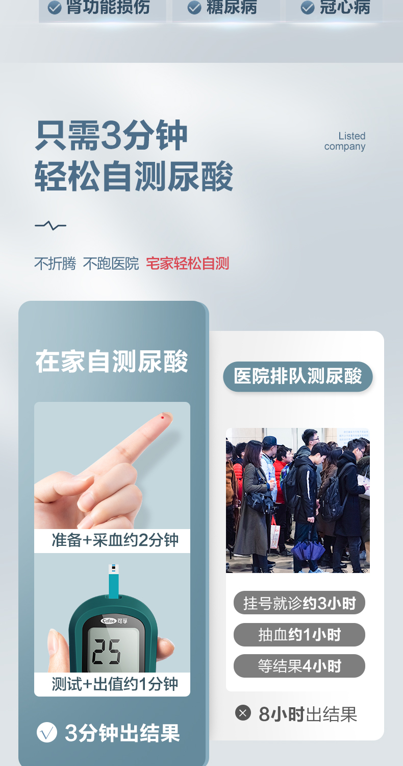 Cofoe 可孚 KF-UA01-C 尿酸检测仪+10片试纸+等量酒精棉采血针 聚划算 双重优惠折后￥19包邮