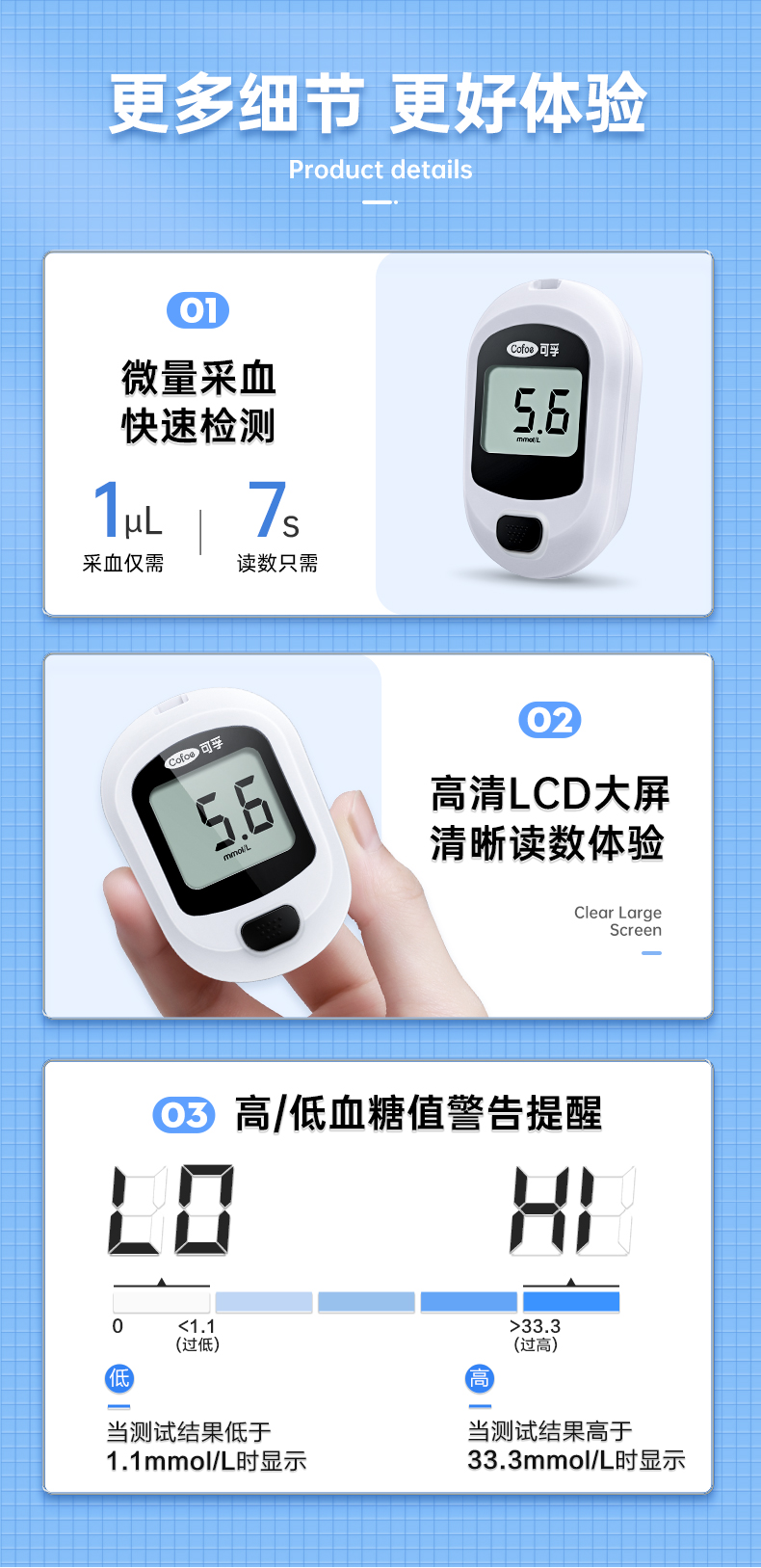 可孚 血糖仪 25套耗材 图8