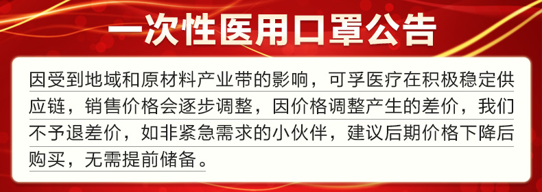 可孚一次性口罩医用医护成人三层防护医疗器械用品防尘现货口鼻罩商品详情图