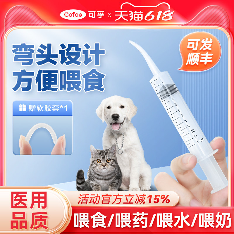 猫咪喂水器狗狗宠物喂食器针管针筒注射器兽用无针喂奶喂药器神器