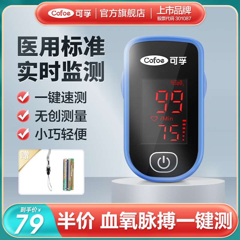 Oximeter finger cliptype finger pulse oximeter home medical blood