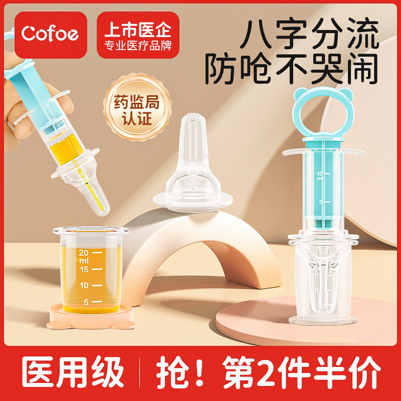 喂药神器婴儿防呛宝宝儿童喂药器喝水喂奶器吃药小孩新生儿滴管式
