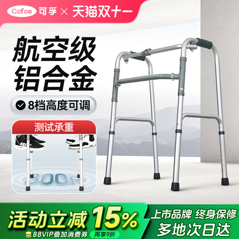 老人行走助行器助力老年人辅助走路四脚拐杖轻便手扶架助步器可坐