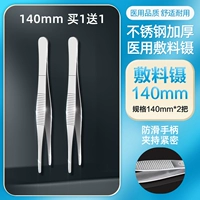 [Купить один, получи один собраться] 140 мм