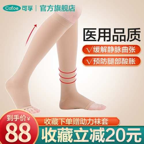 可孚 Медицинская и медицинская анти -вдройная музыка музыка