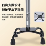 可孚 Четвероногие костыли для пожилых людей, специальные нескользящие, легкие четырехугольные костыли, средства медицинской реабилитации, приспособления для ходьбы и приспособления для защиты от падения.