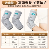 Спорт] Охрана суставов с высокой бомбой