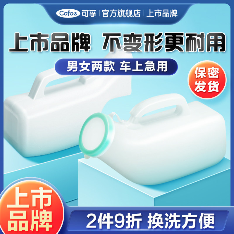 卧床老人接尿神器 防漏尿壶女男专用 家用便盆组