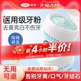 Очищающий порошок отбеливание порошка и пожеление отбеливания и неприятный дыхание быстрое действие желтые зубы очищающие зуб