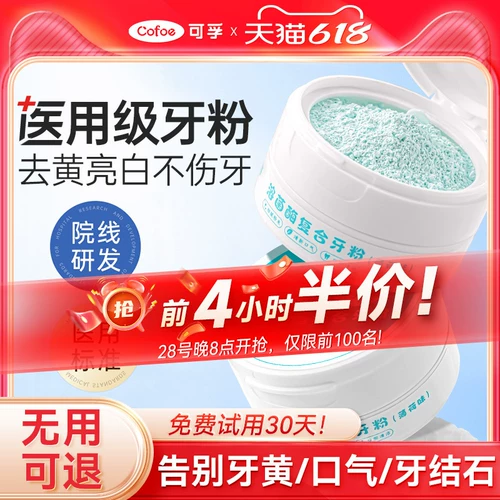 Очищающий порошок отбеливание порошка и пожеление отбеливания и неприятный дыхание быстрое действие желтые зубы очищающие зуб