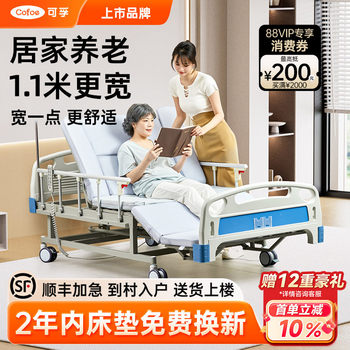 Corfu 1.1m Widened Electric Nursing Bed, Multifunctional, Fully Automatic, for Turning over and Assisting with Defecation, Suitable for Paralyzed Elderly, Home Use
