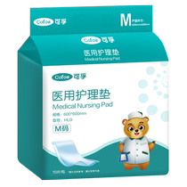 U first) Corfu medical nursing pad 60×60cm