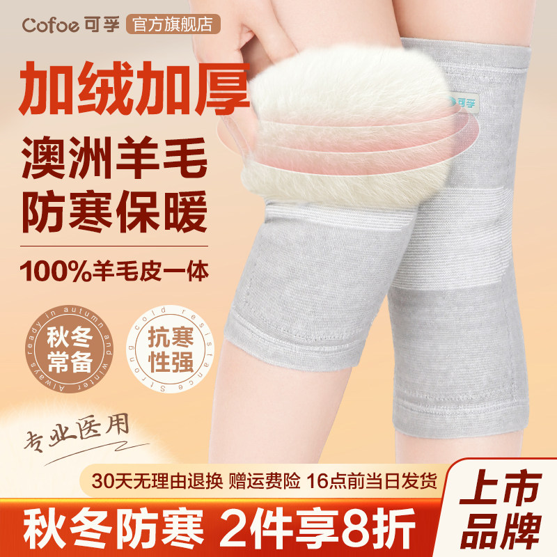 羊绒羊毛防寒保暖护膝关节女士老寒腿医用自发热男老年人秋冬膝盖