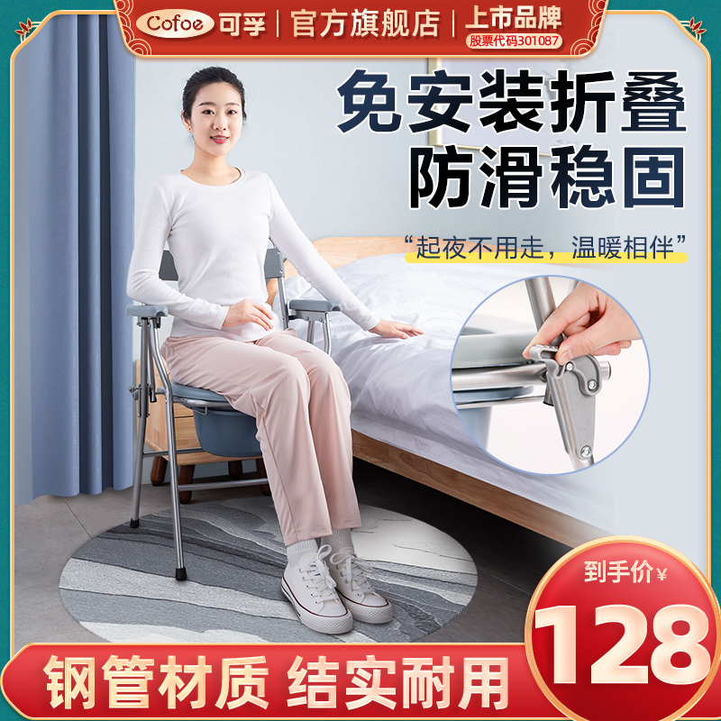 Toilet Chair Home Simple Toilet For the Elderly Mobile Toilet Foldable Disabled Toilet Chair Pregnant Woman Squat Stool