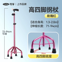 Высокая четырехлапая трость-роза красная.
